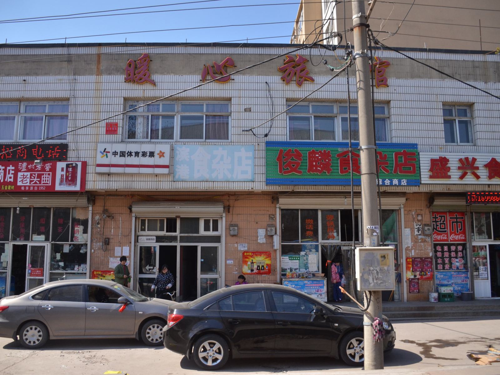 大连暖心旅馆
