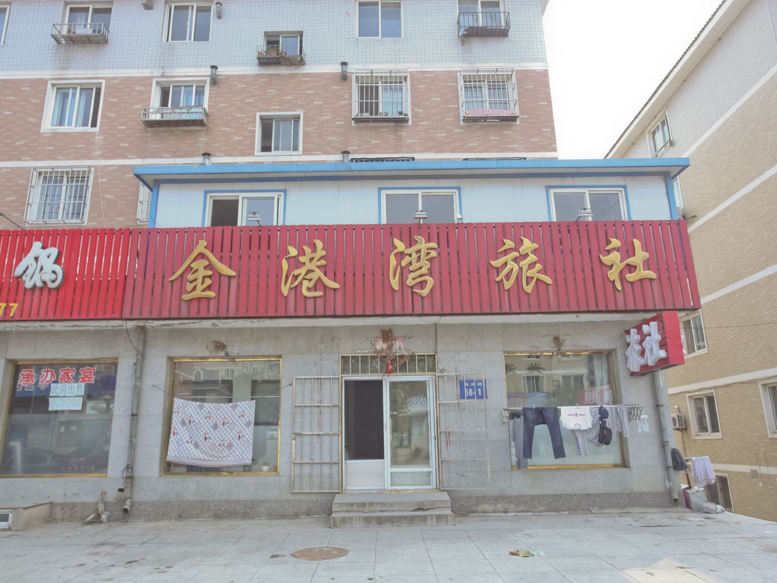 大连金港湾旅社