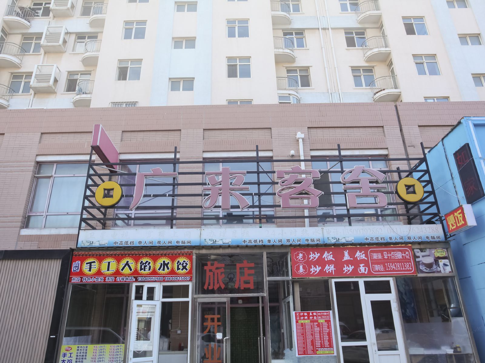 外观