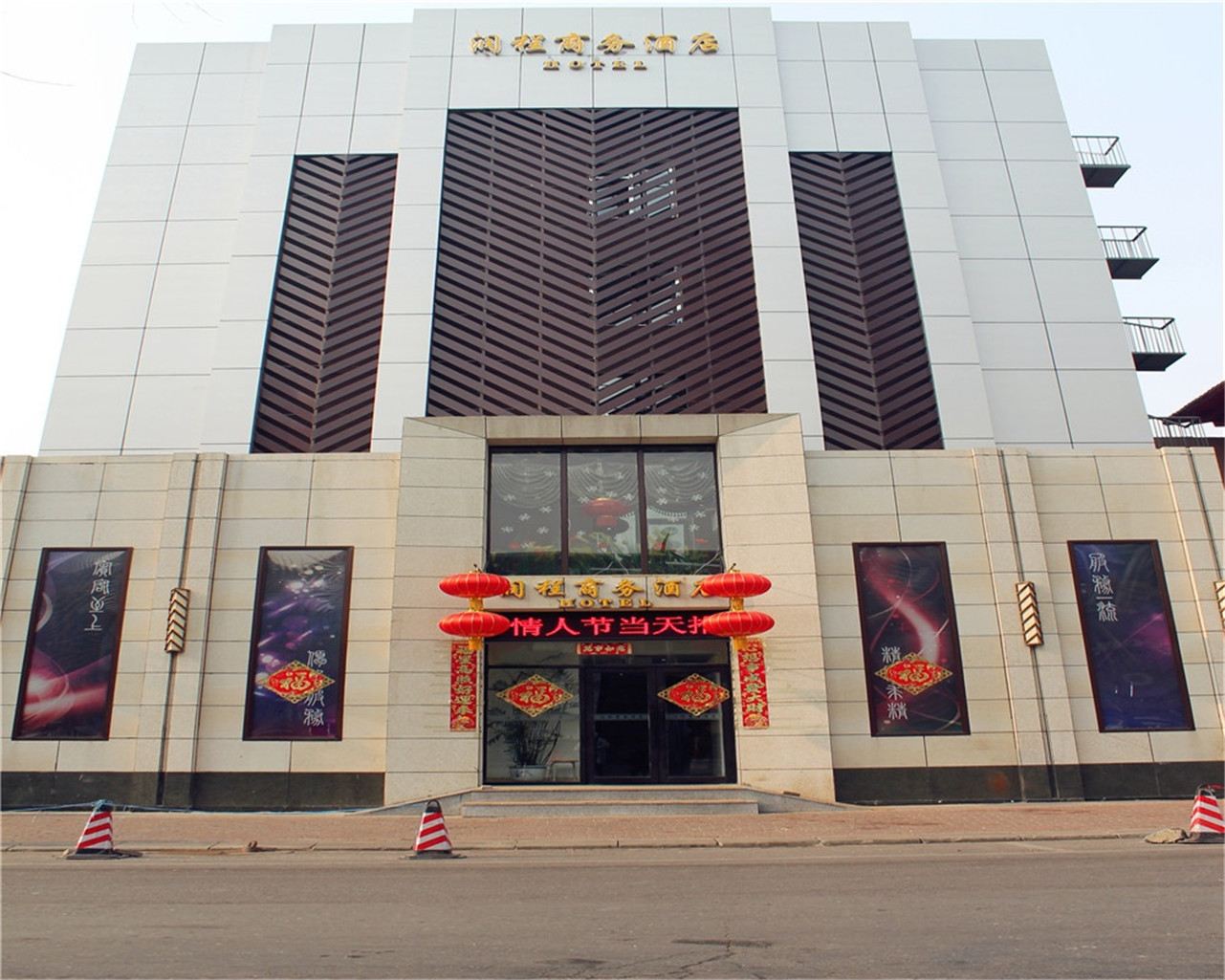 大连润程商务酒店