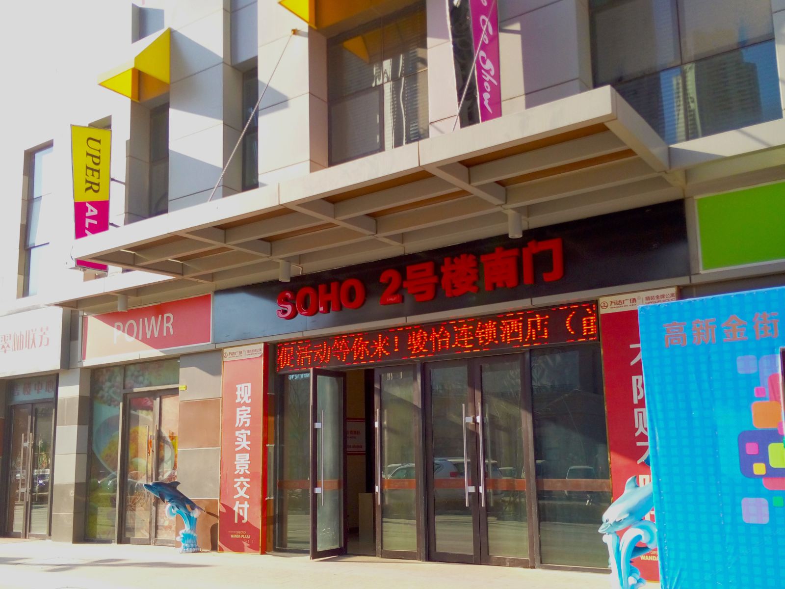 梦居缘酒店式公寓(大连万达海景店)