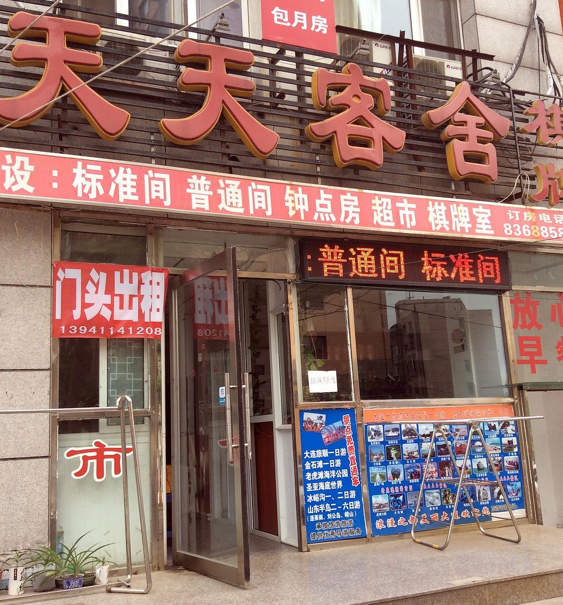 外观