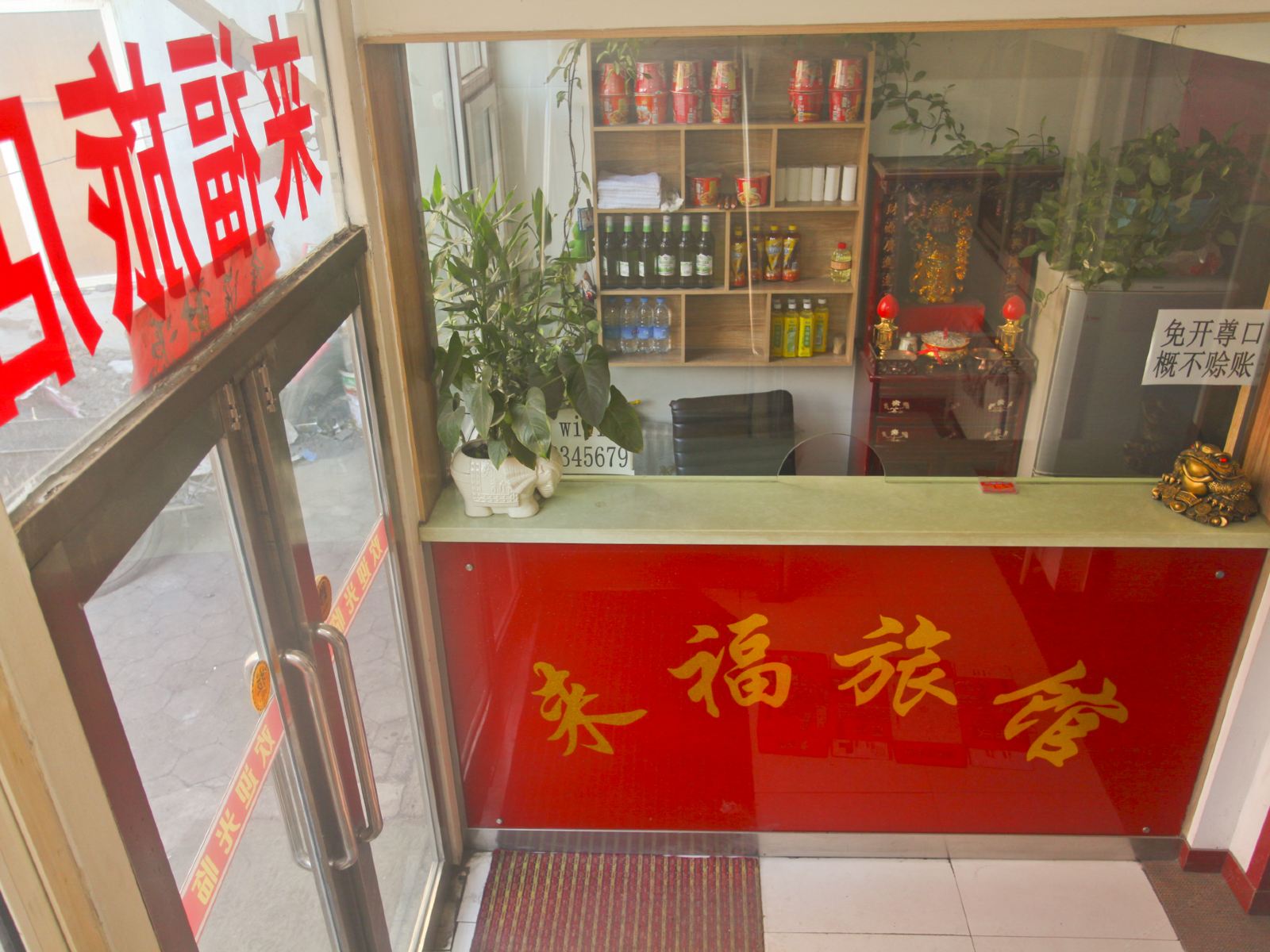 公共区域