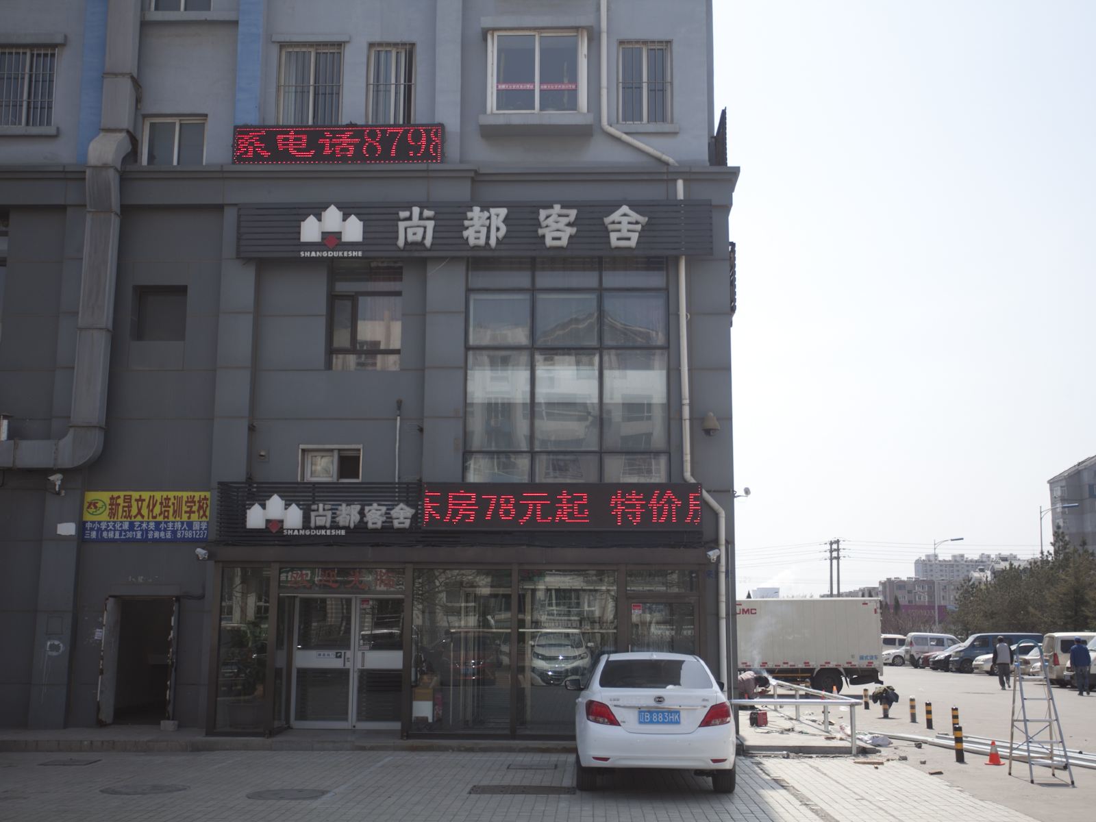 外观