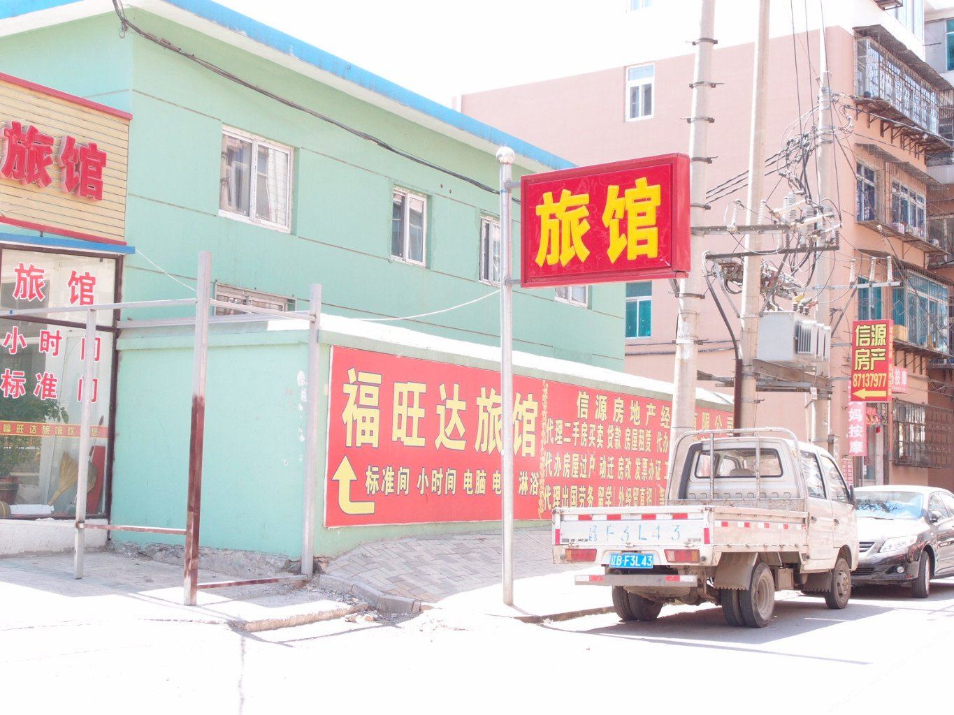 大连福旺达旅馆
