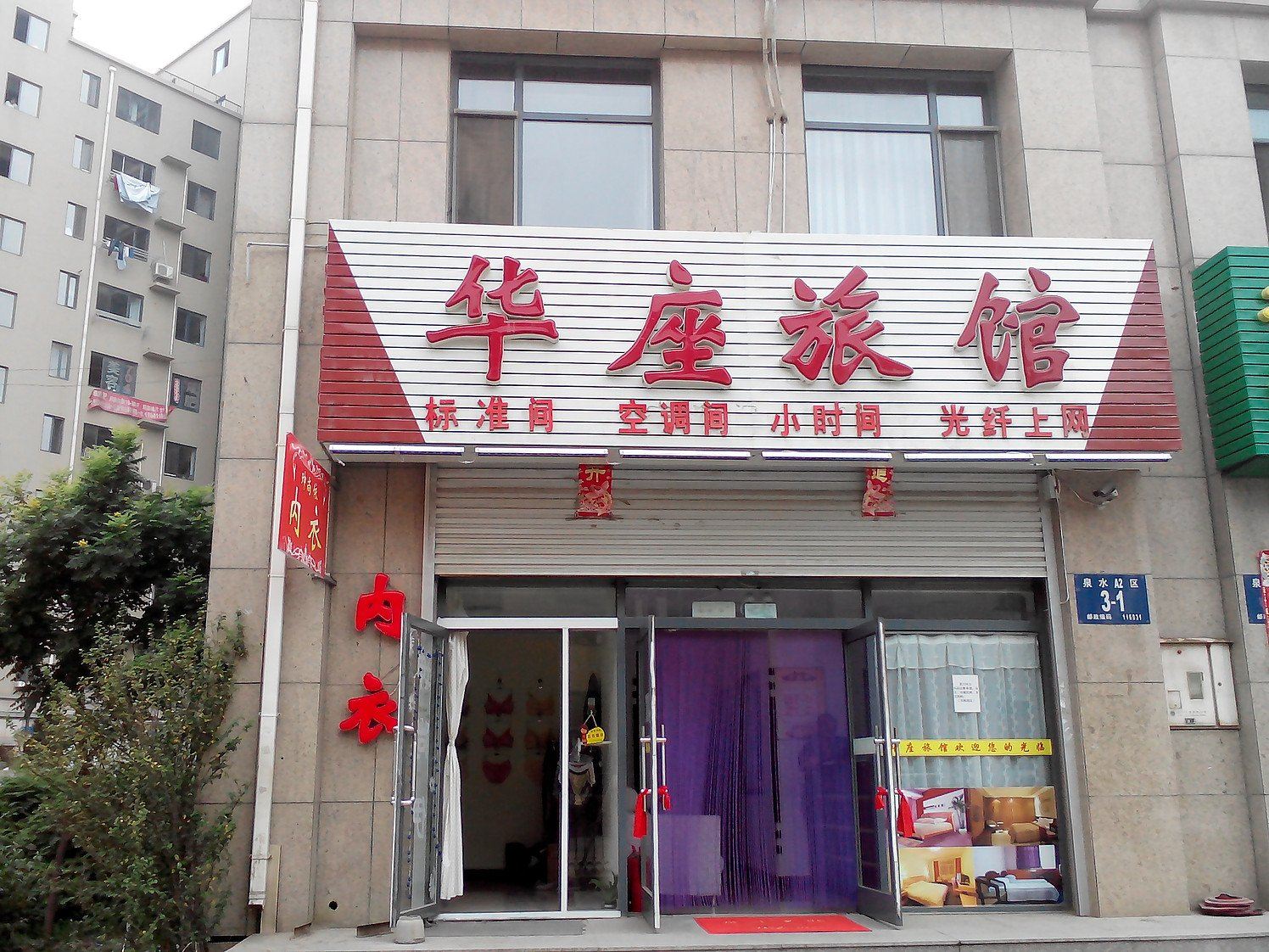 外观