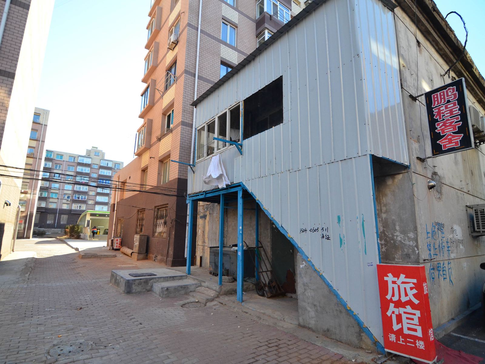 大连鹏程客舍