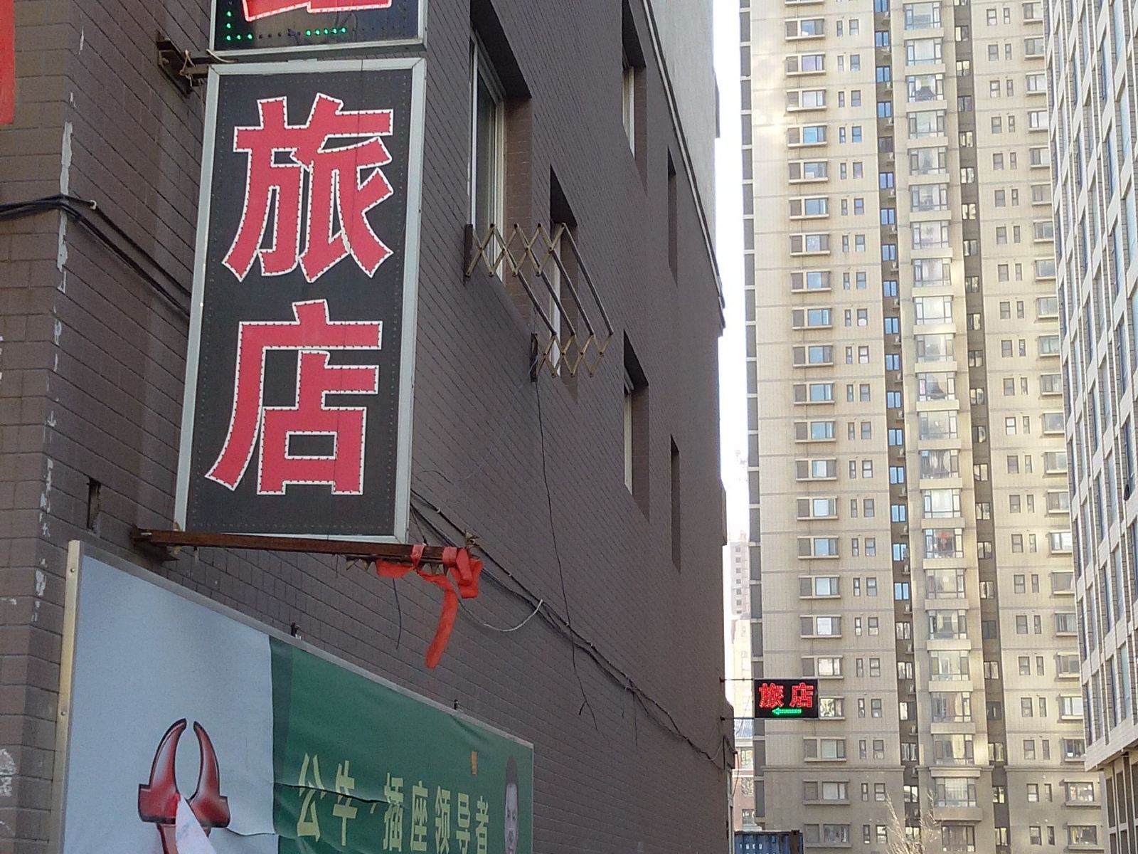大连盛鑫旅店
