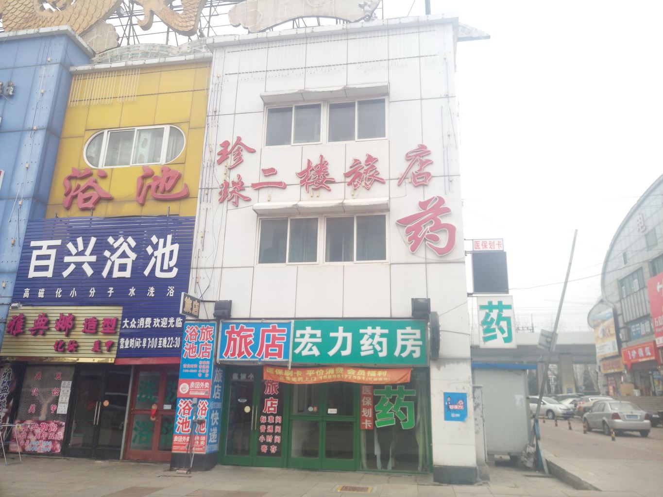 大连开发区珍珠二部旅馆