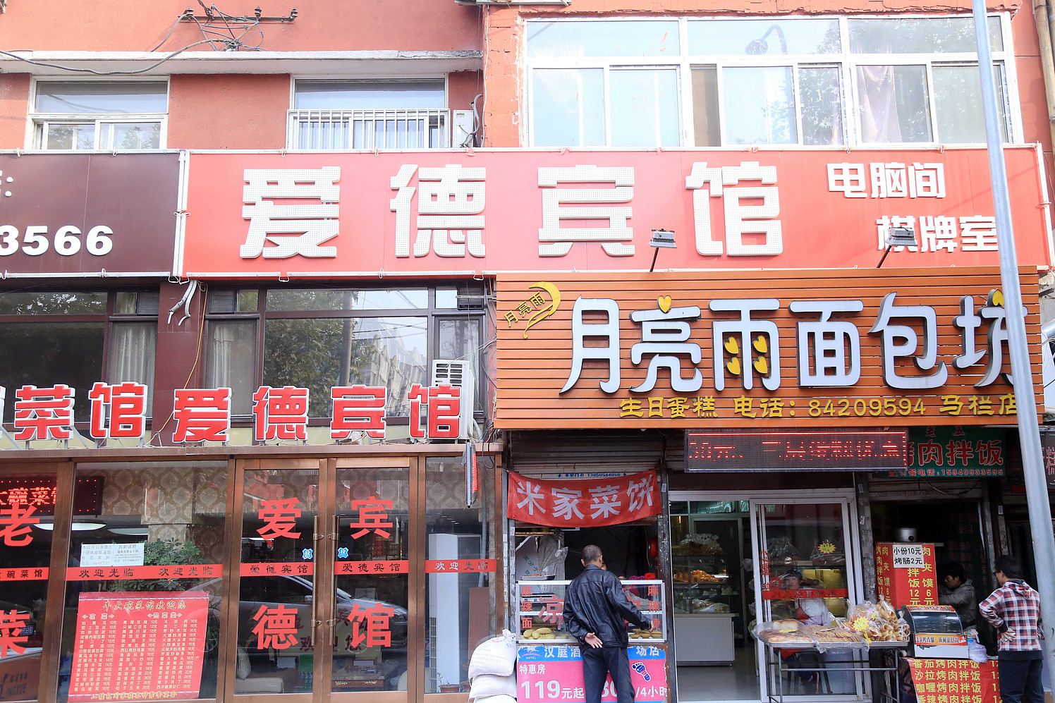 外观