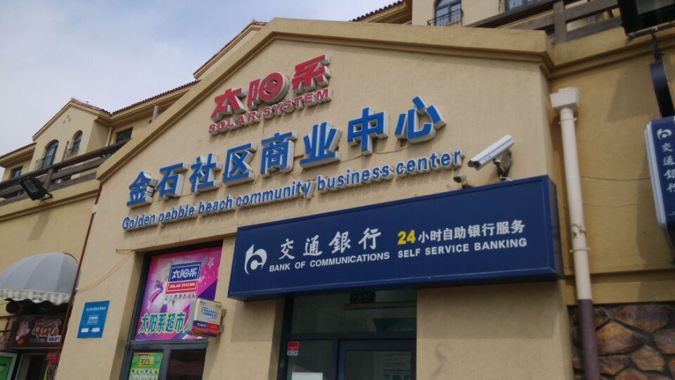 大连93家庭公寓