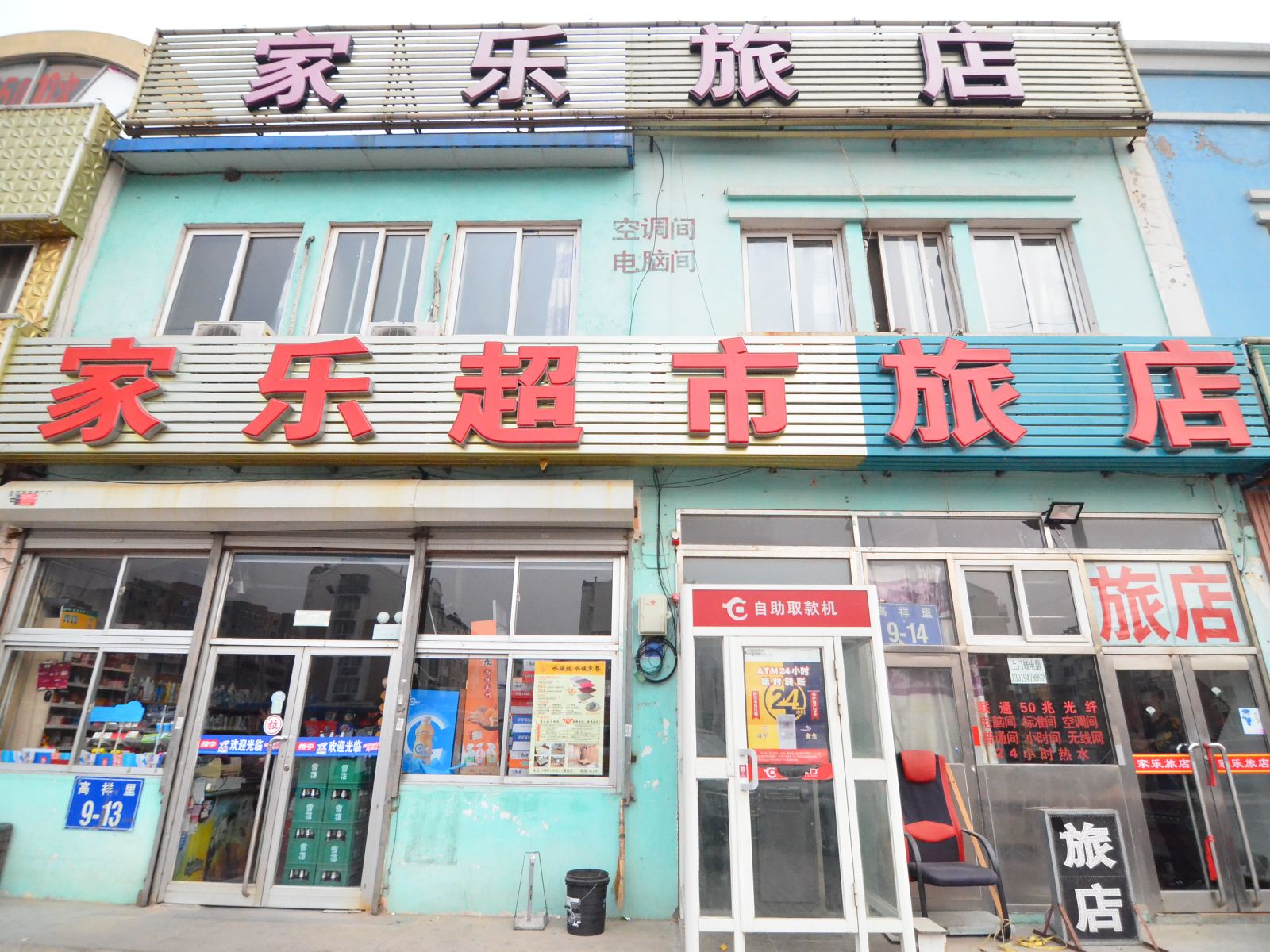 外观