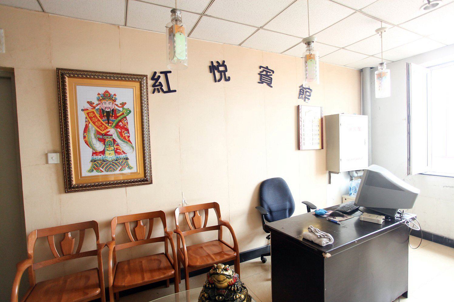 大连红悦宾馆