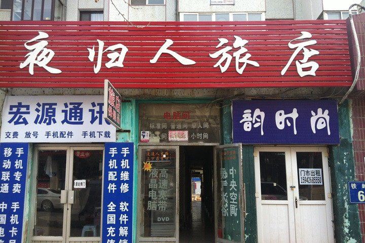 外观