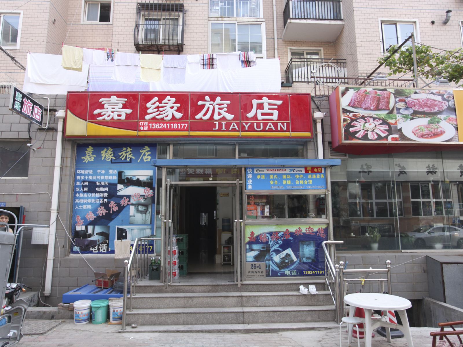 大连嘉缘旅店