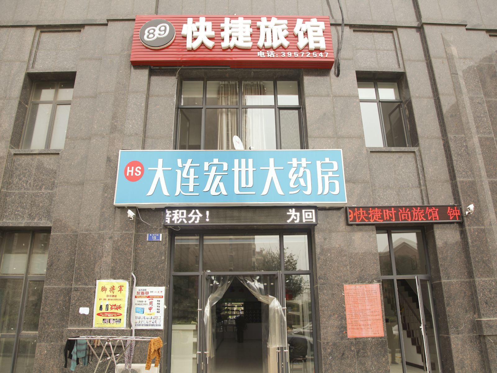 外观