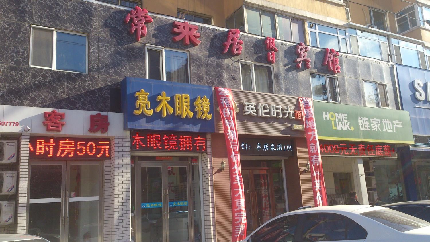 外观