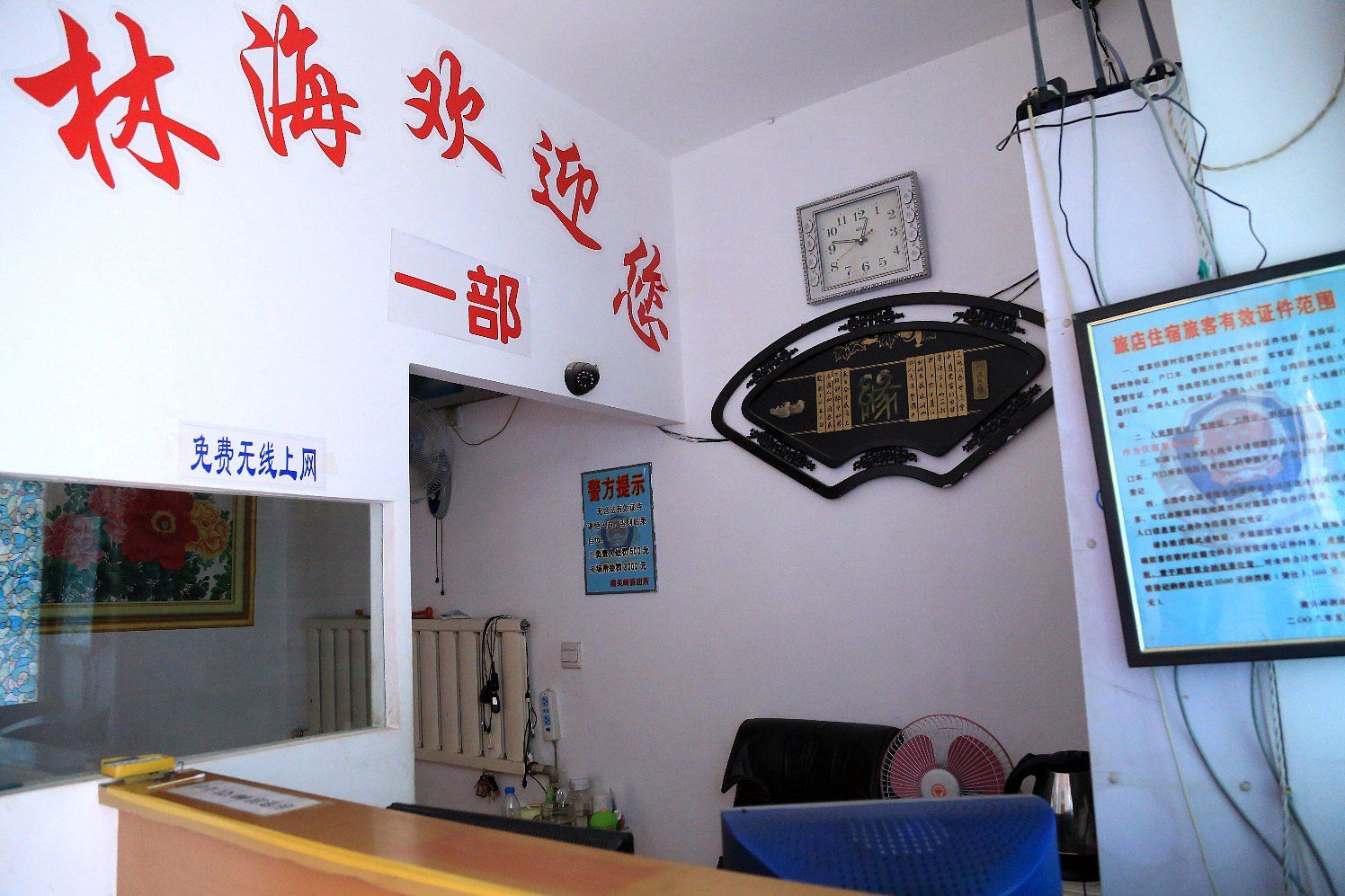 大连林海旅社一部