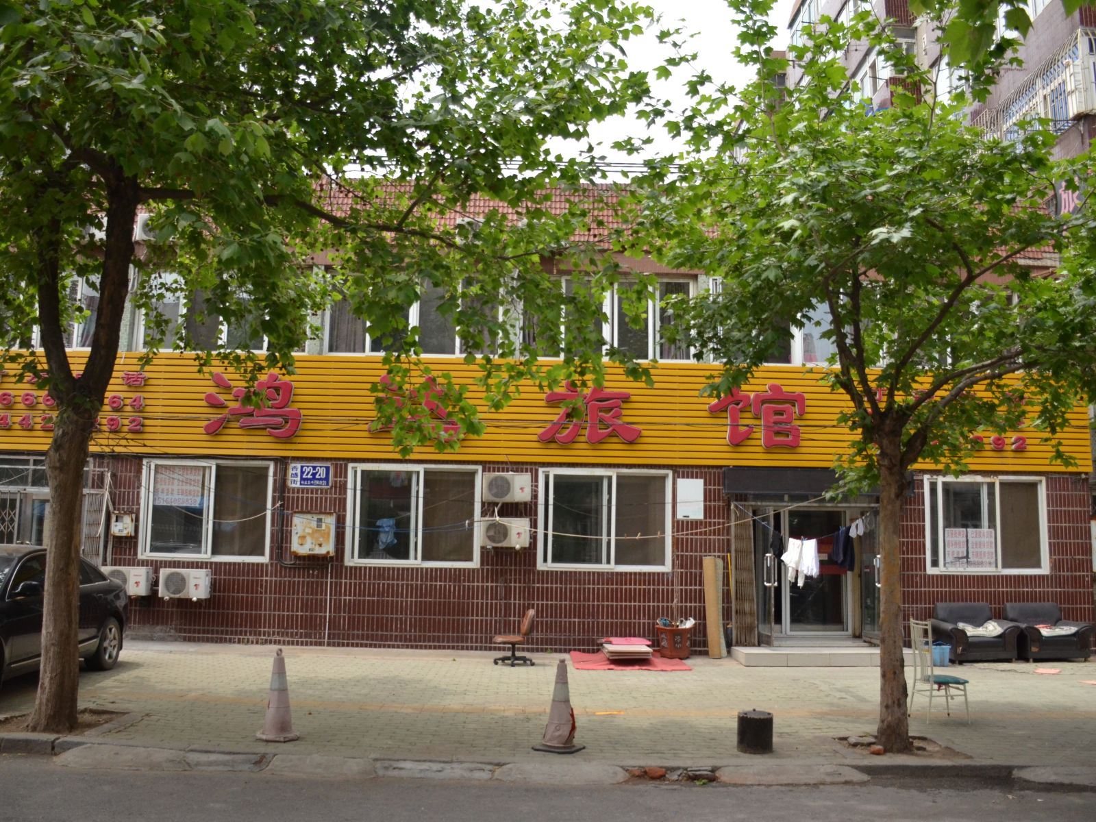 大连市鸿达旅馆