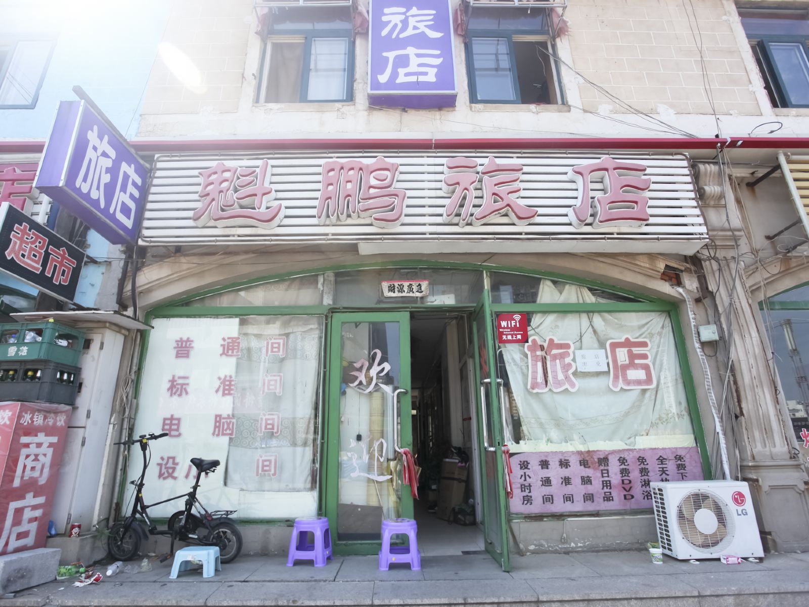 外观