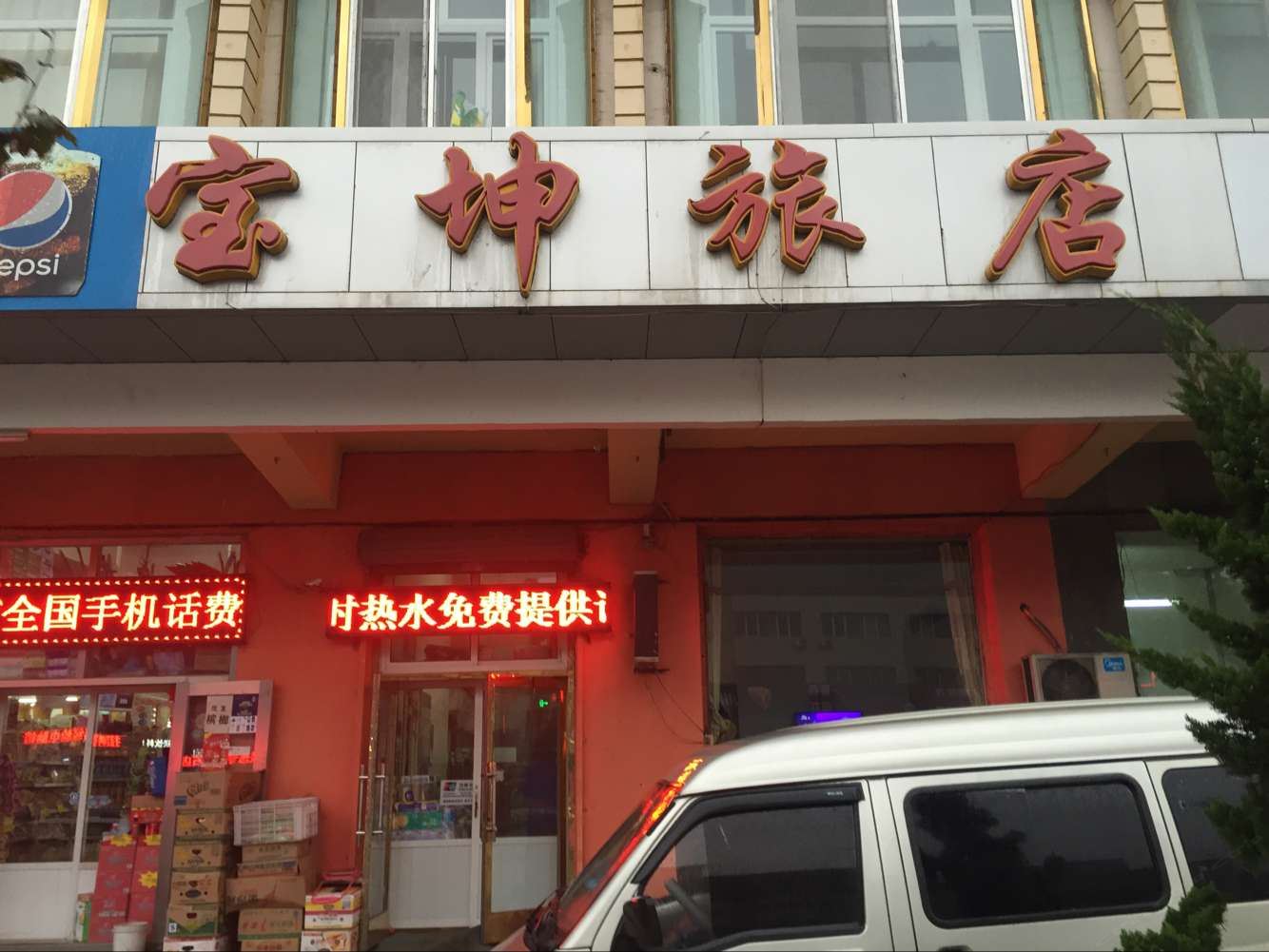 外观