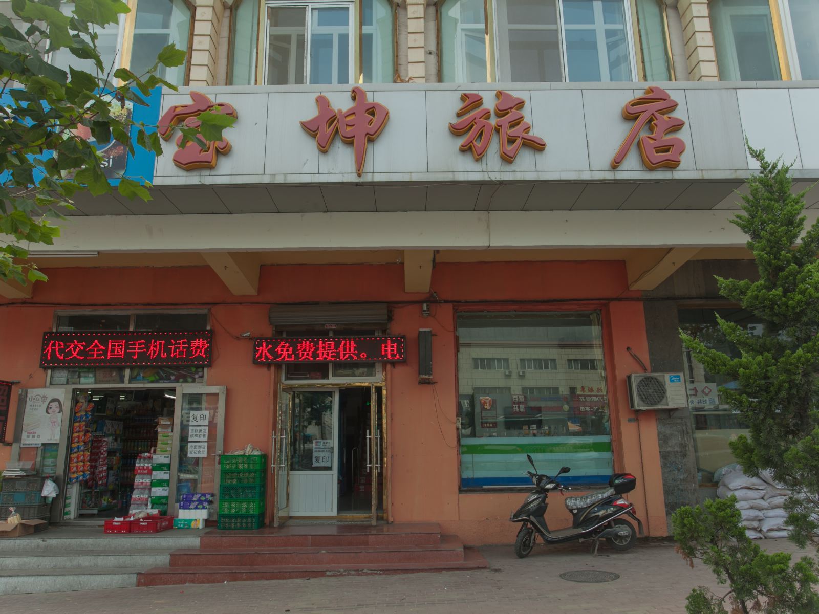 外观