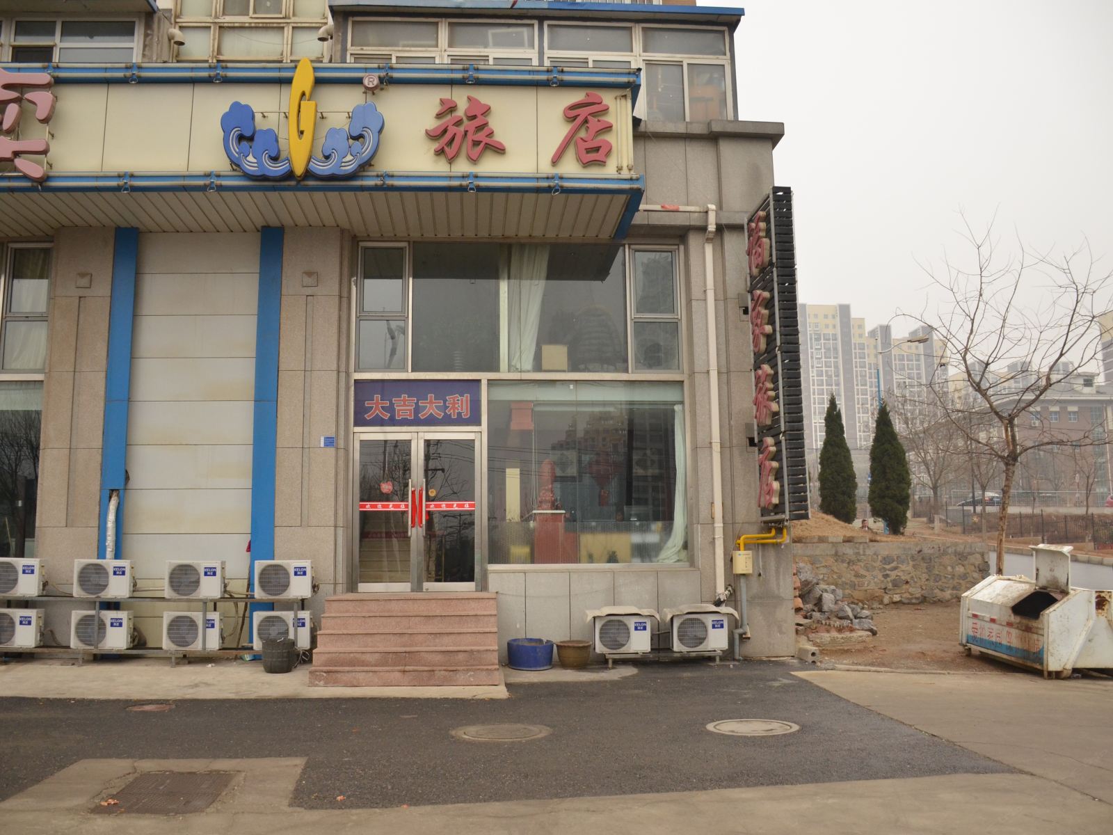 大连福家旅店小孤山红星海店