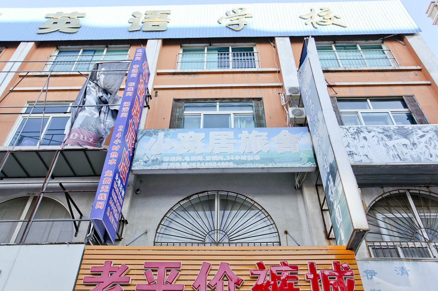 大连小蜗居旅舍