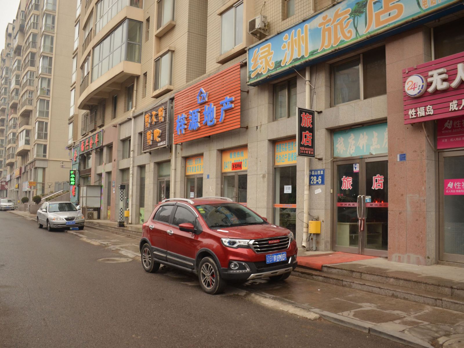 大连绿洲旅店