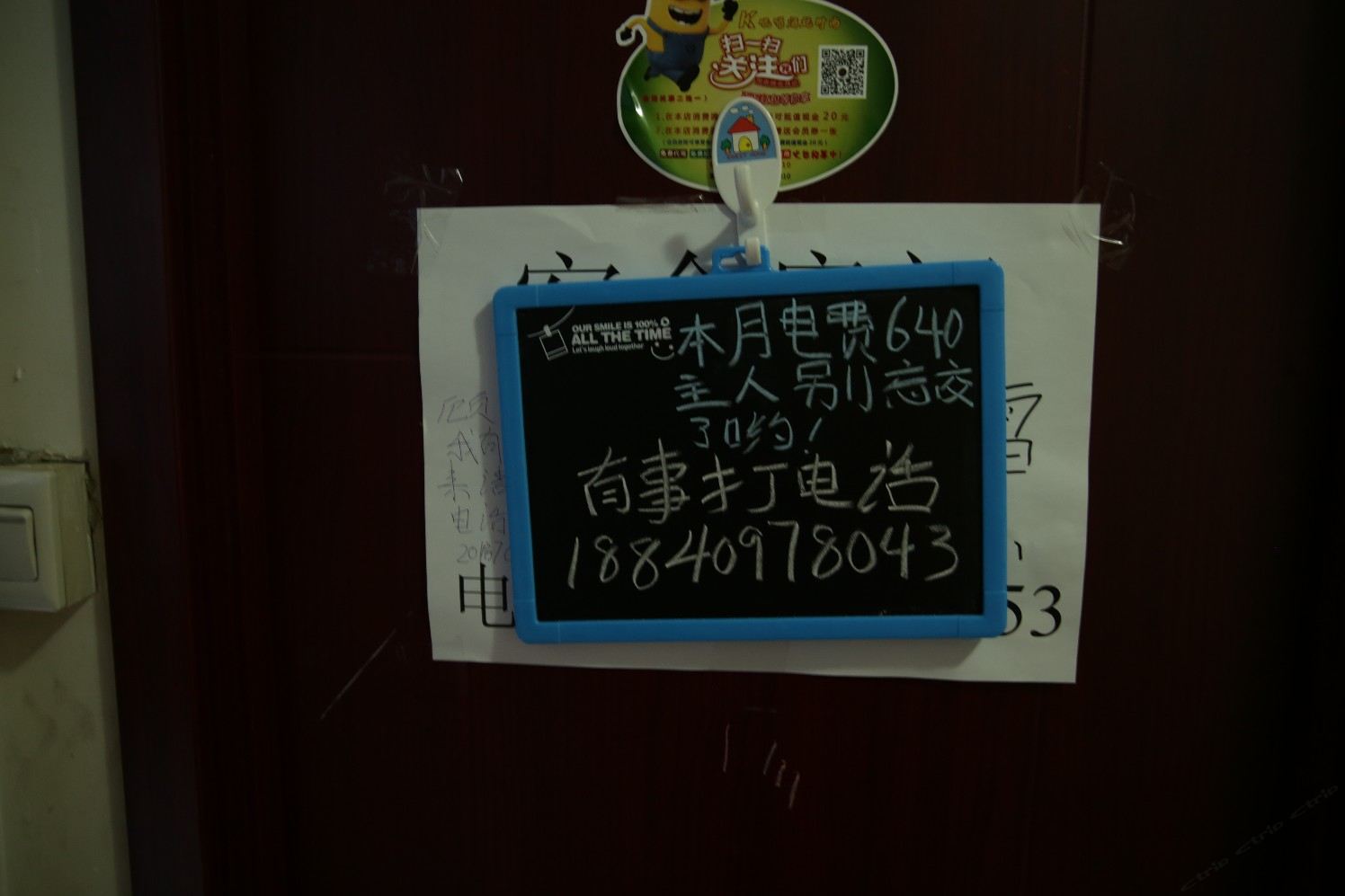 大连星期天客舍