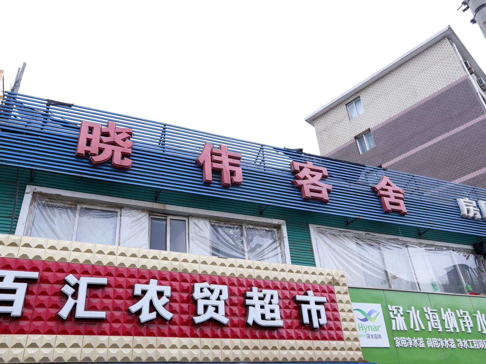 外观