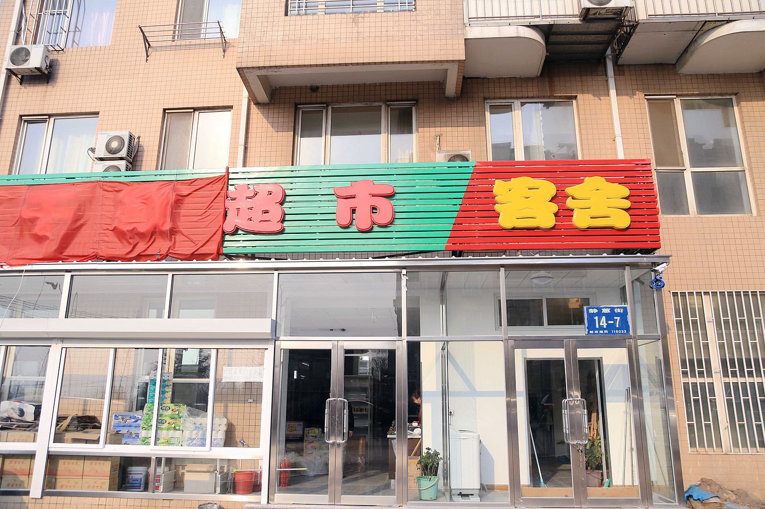 大连千山客舍