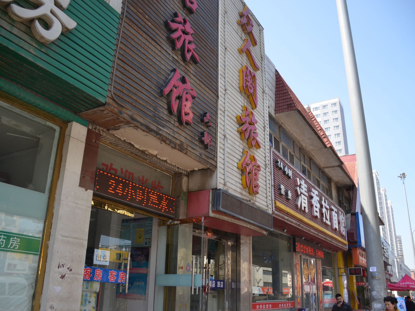 外观
