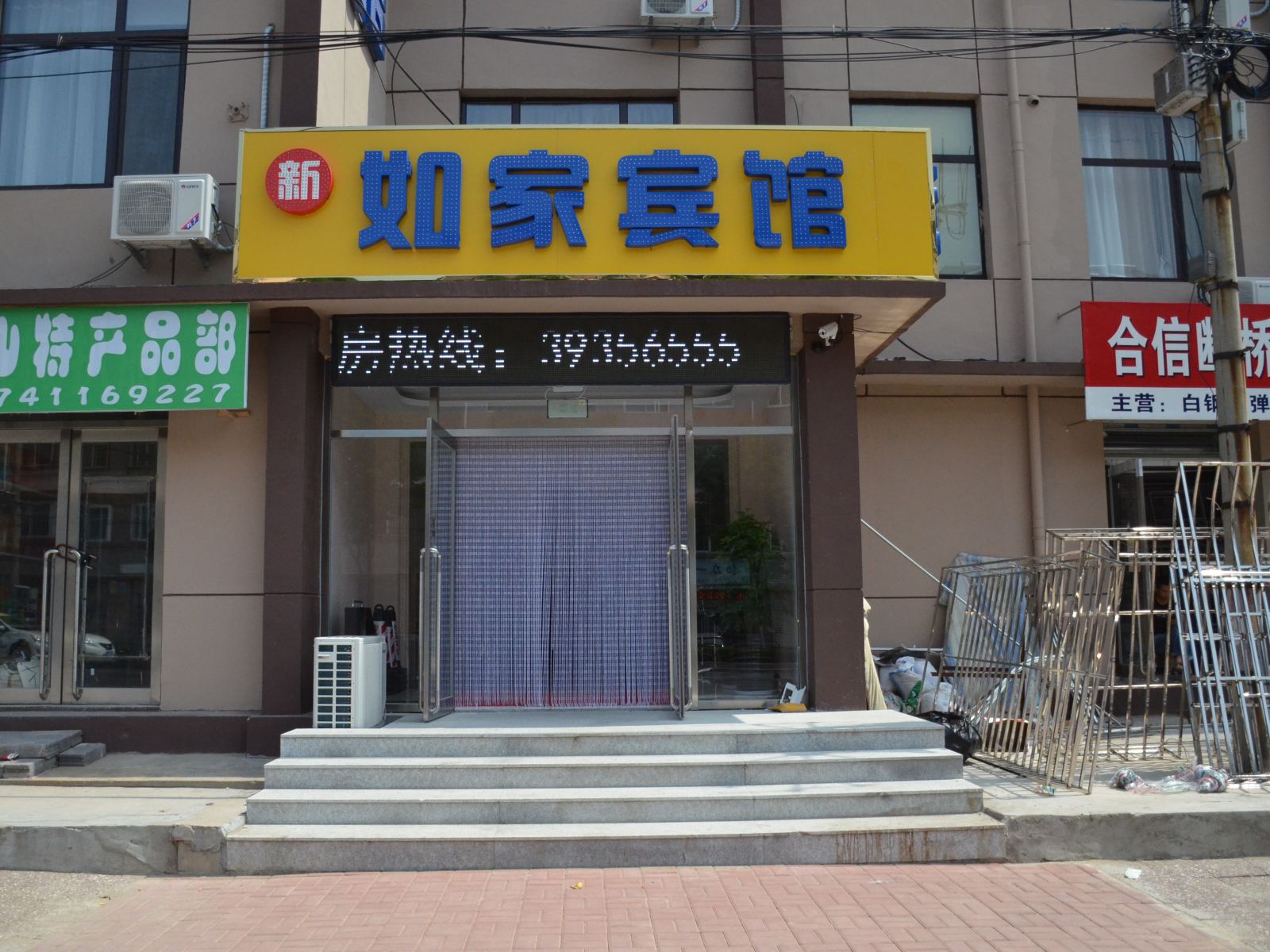 大连新如家宾馆