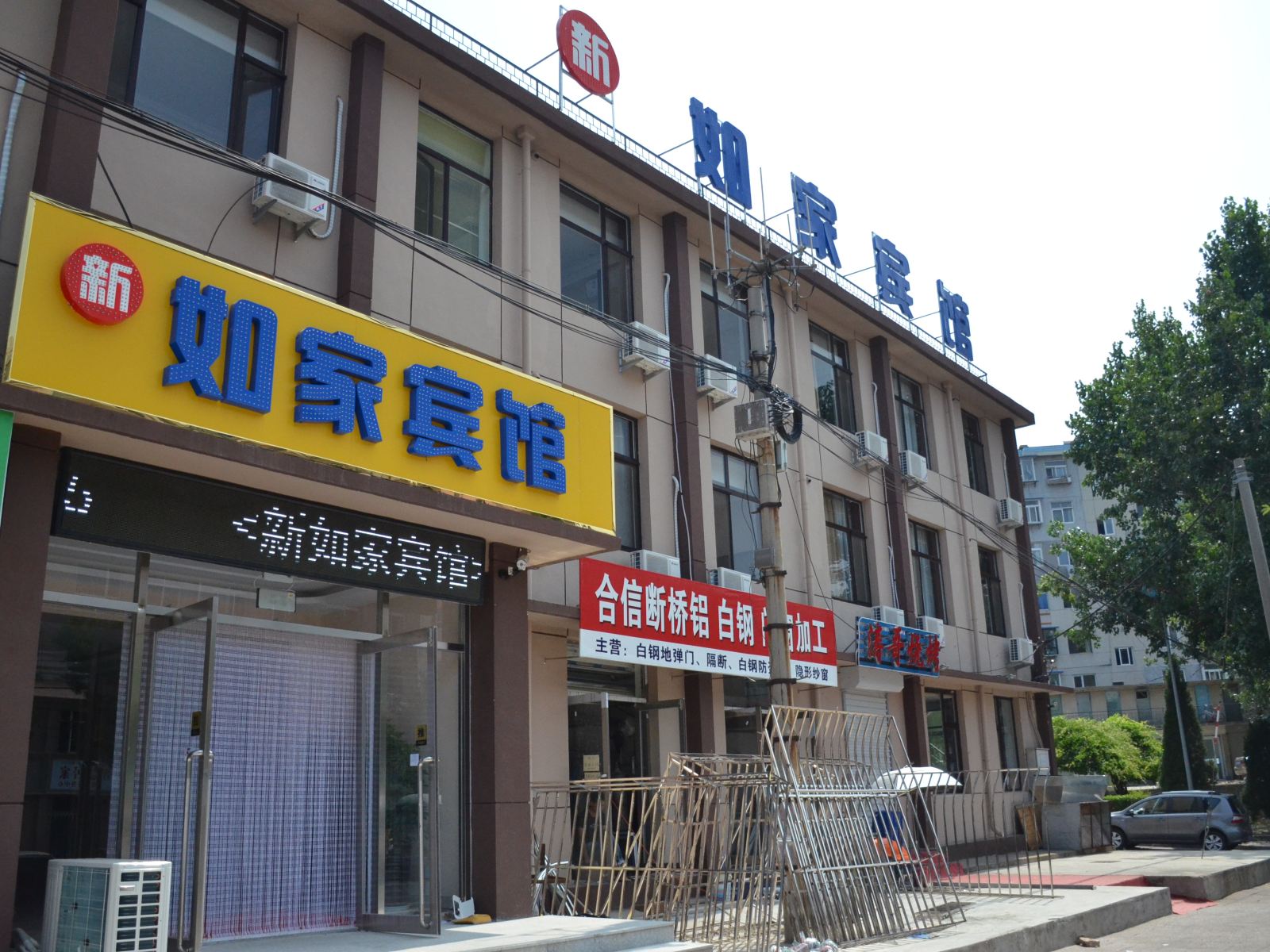 外观
