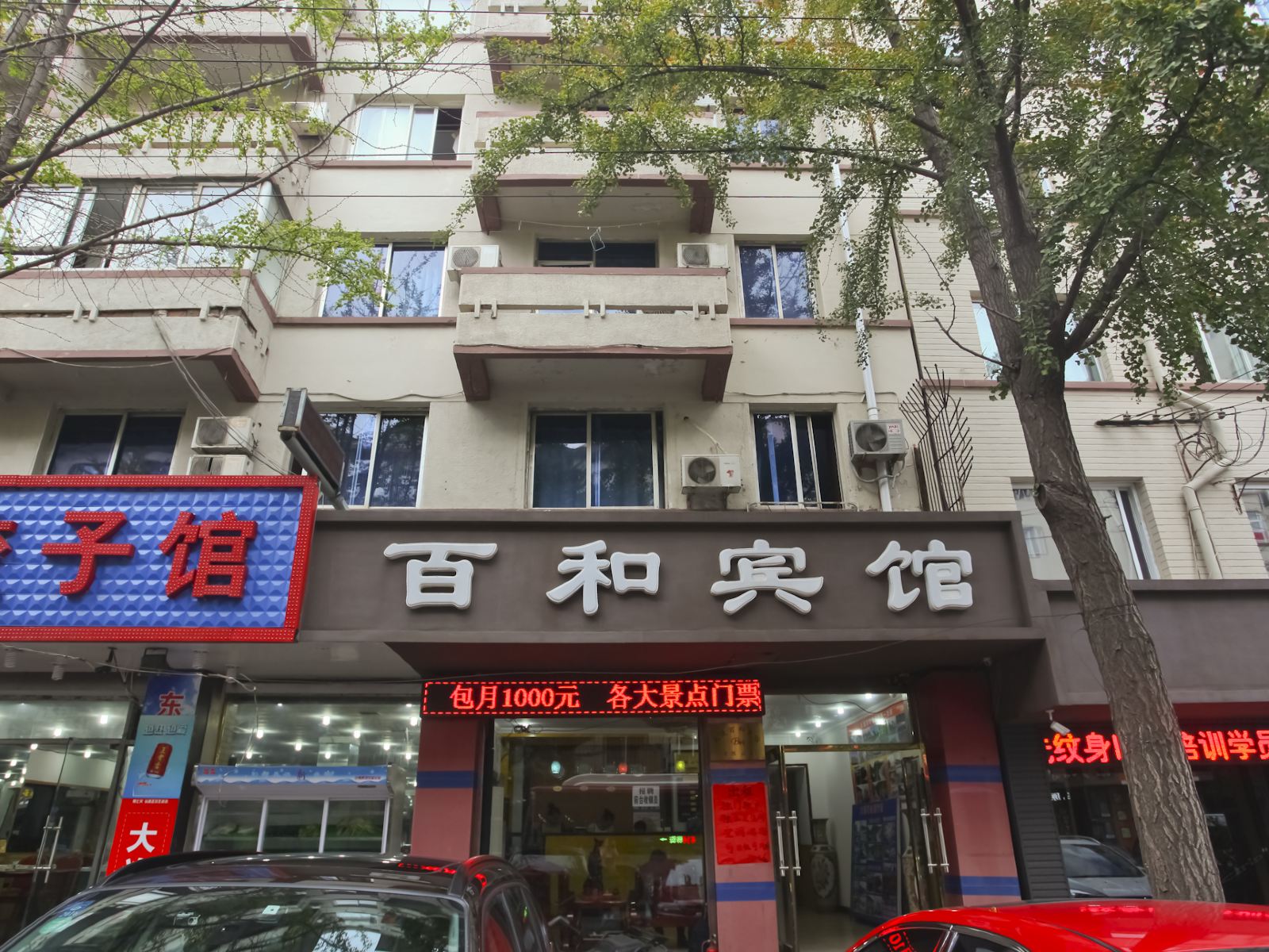外观