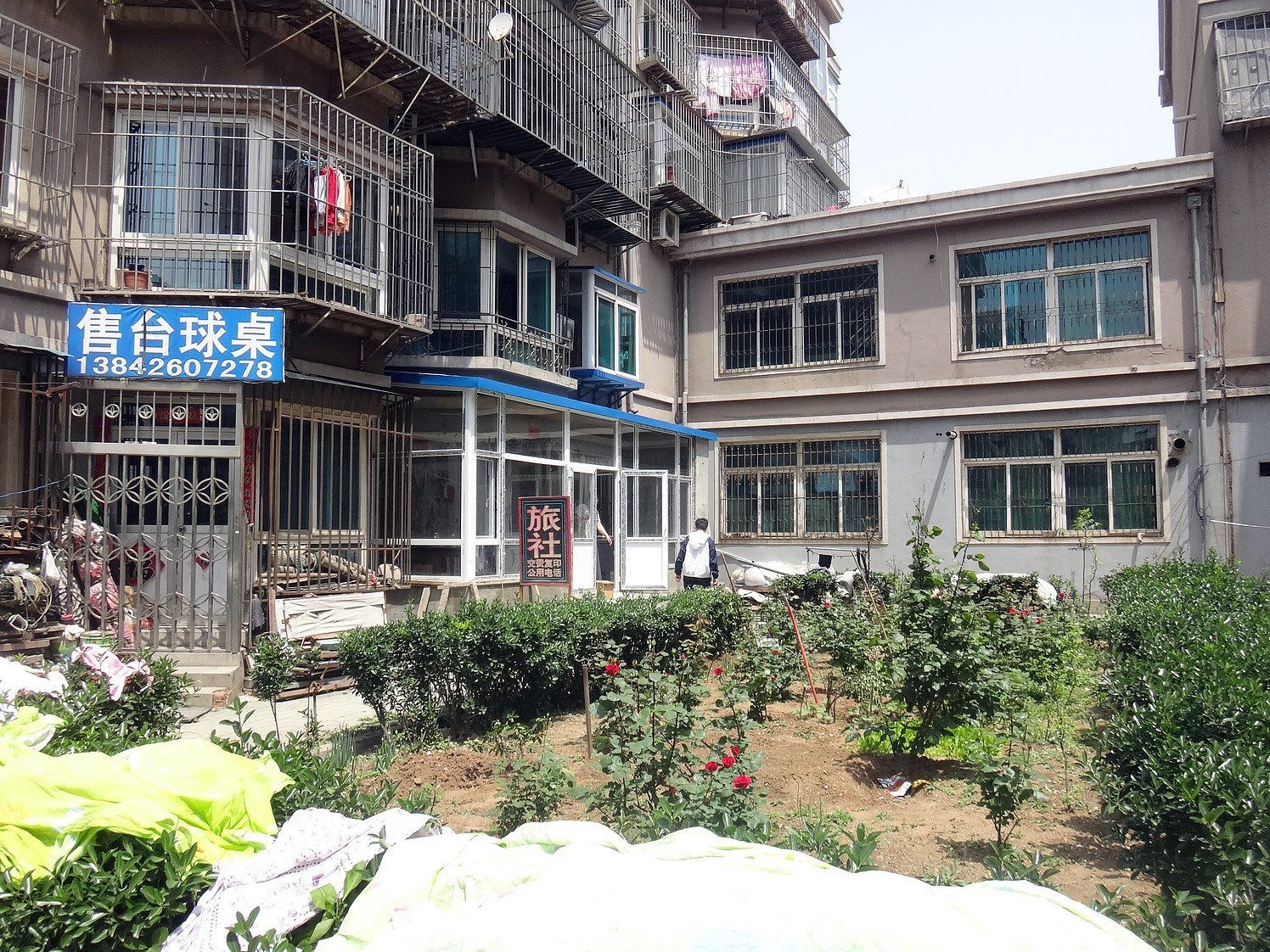 大连站前旅社