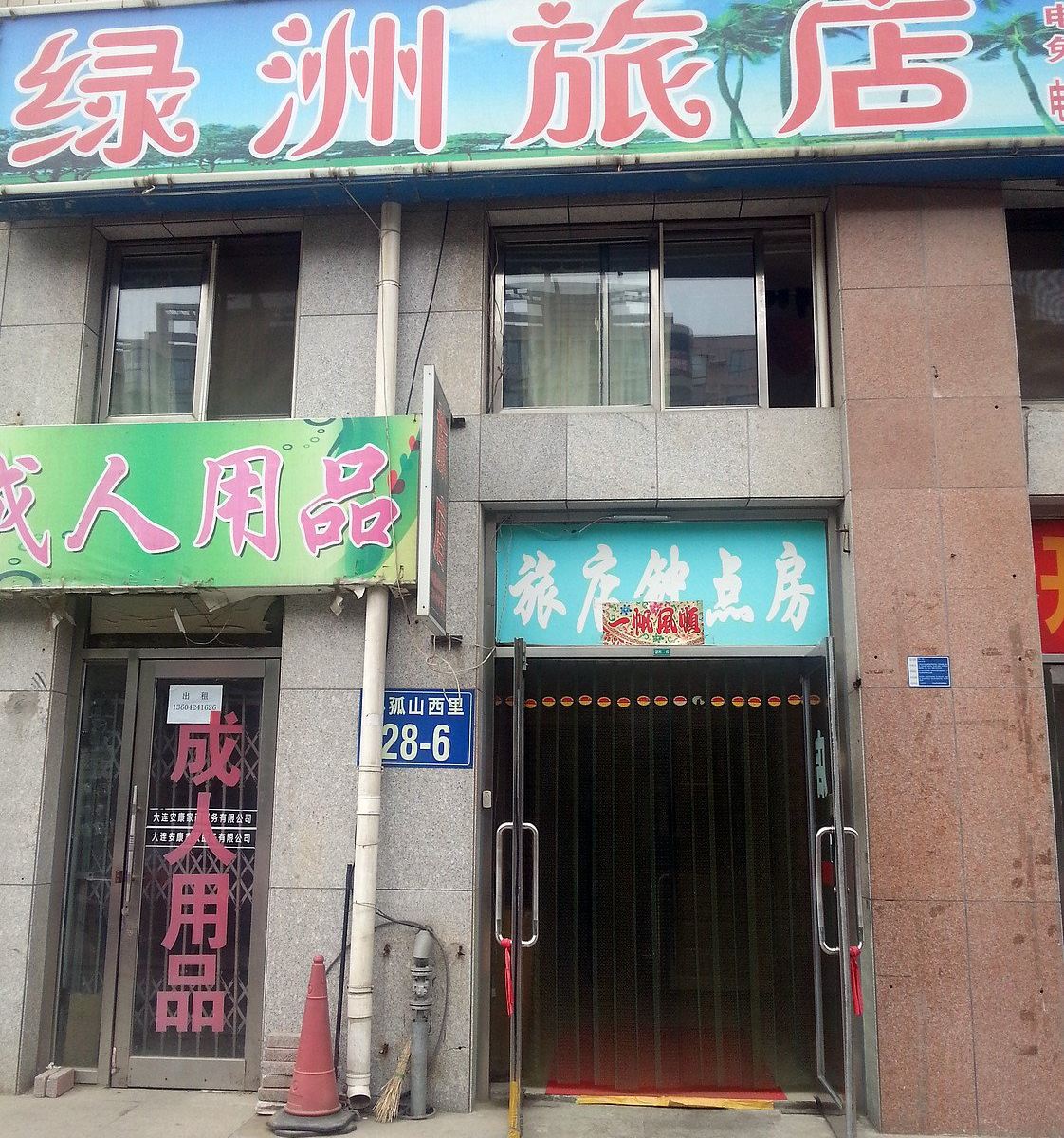外观