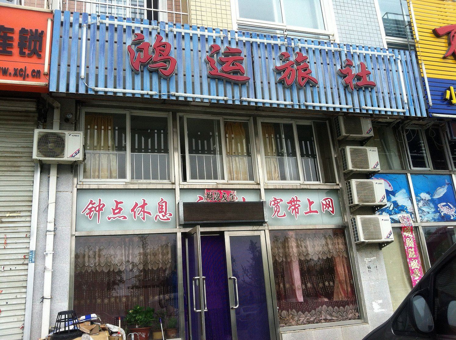 外观