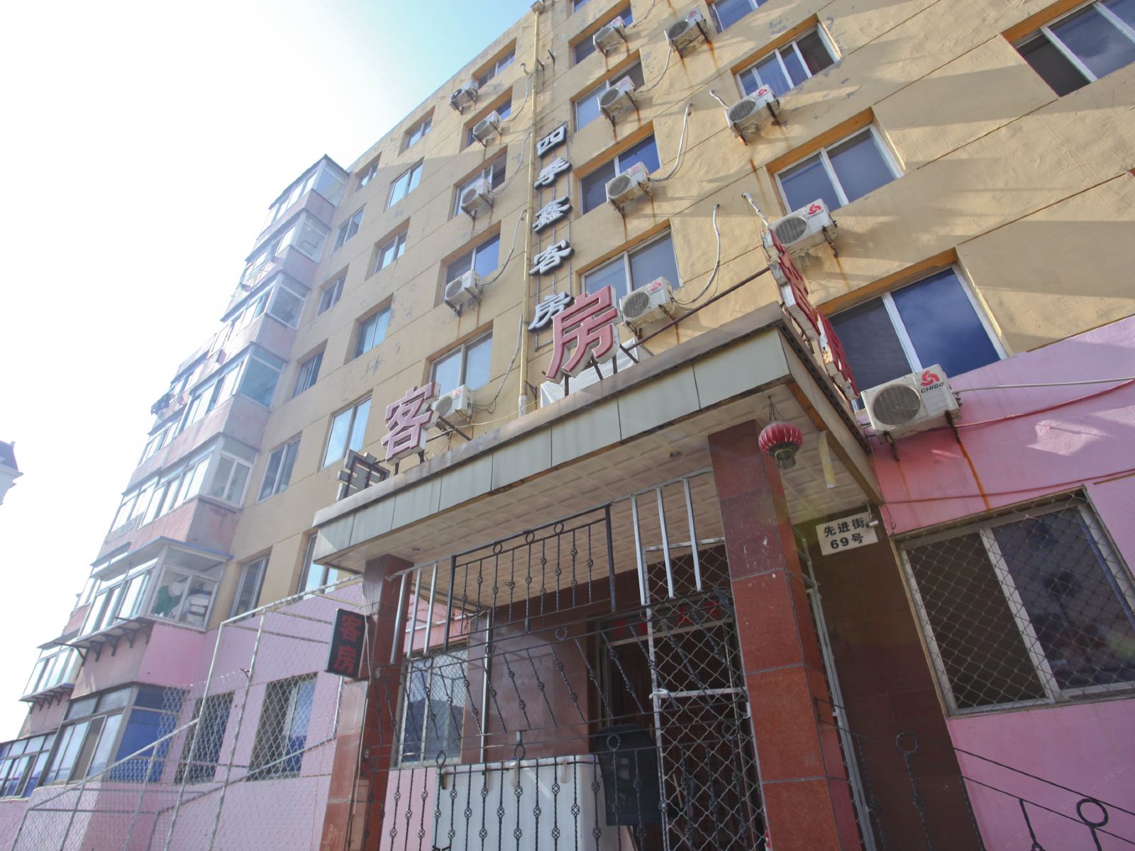 大连西岗区四季鑫客舍