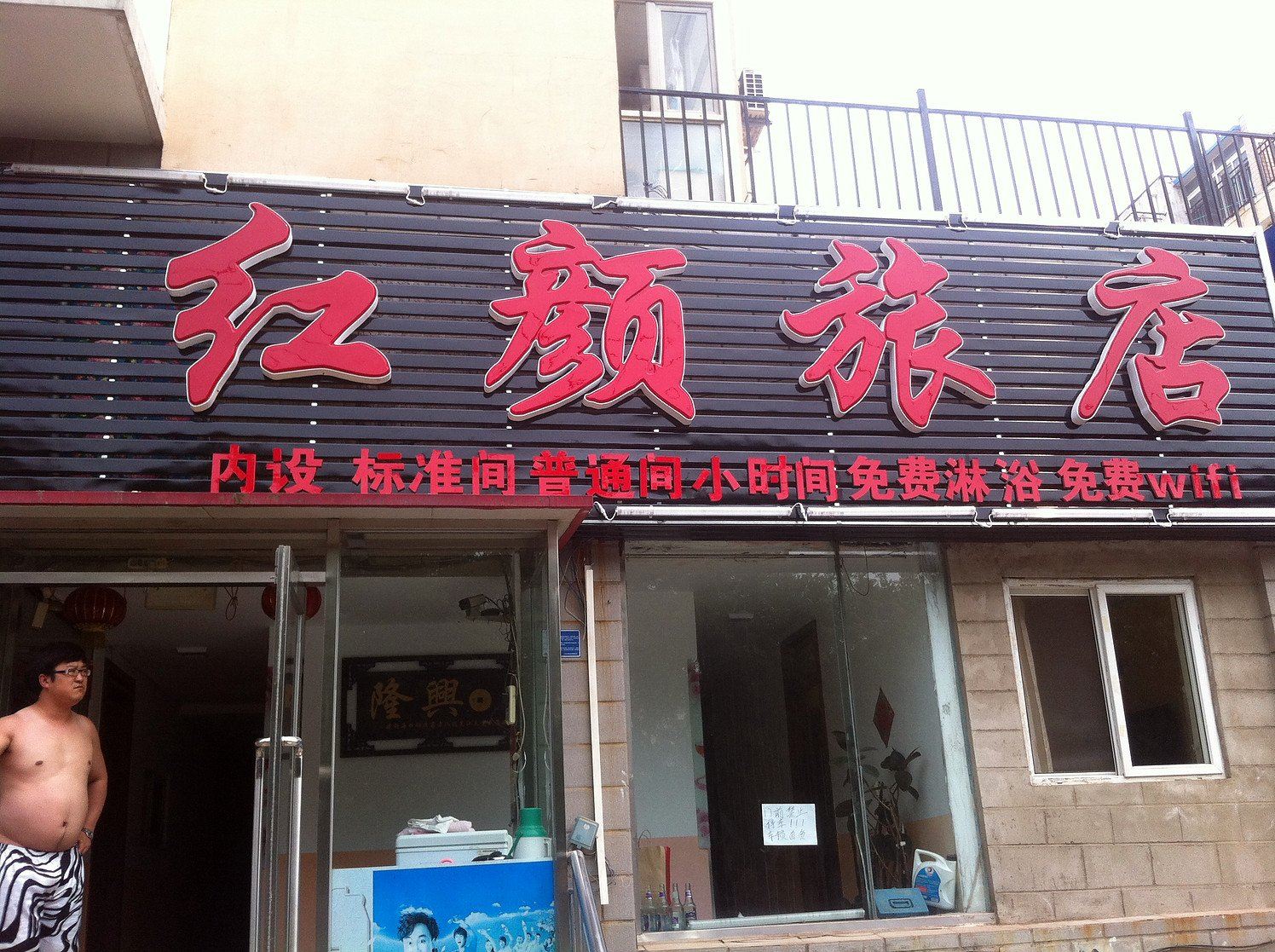 外观