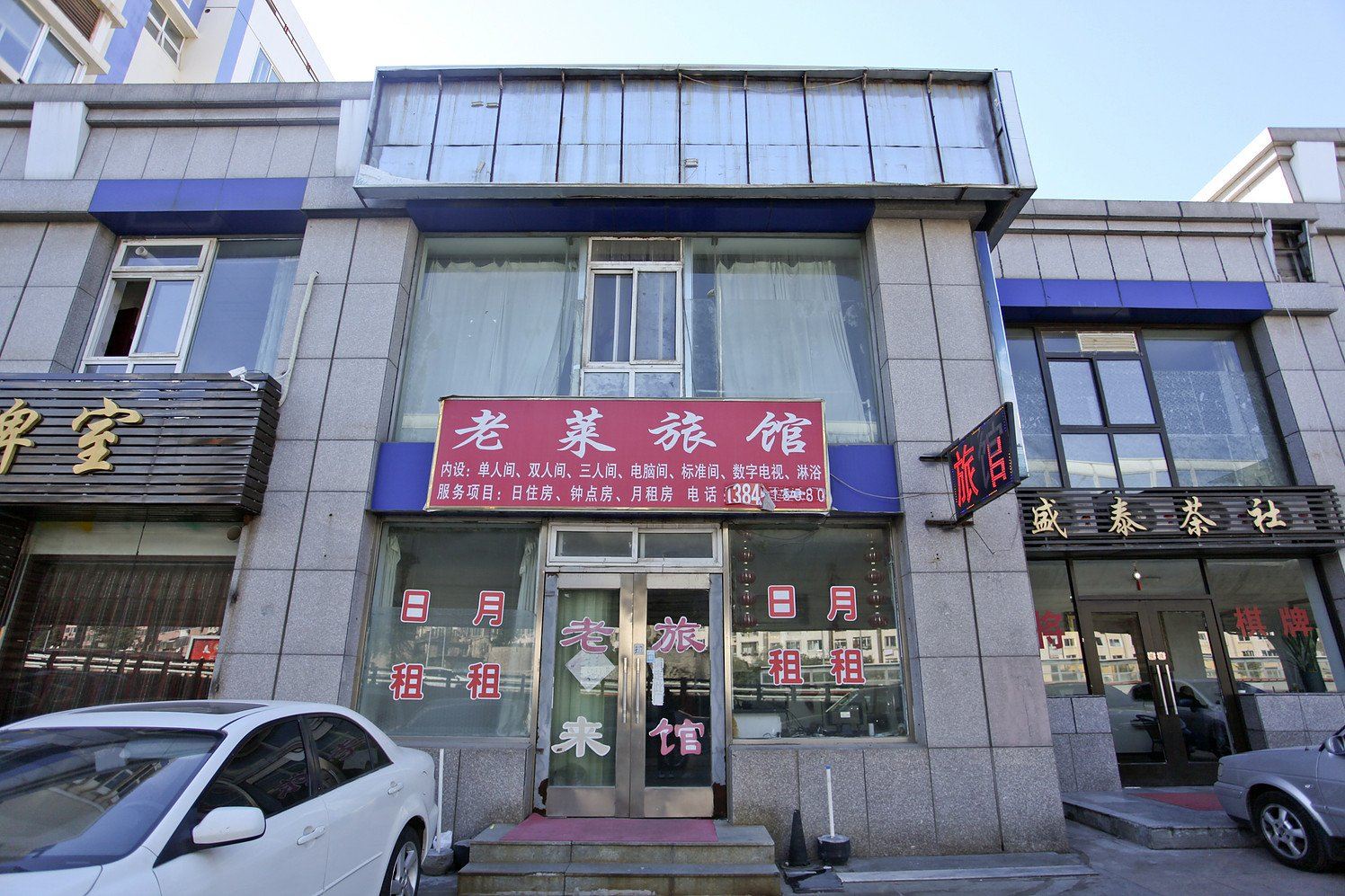 外观