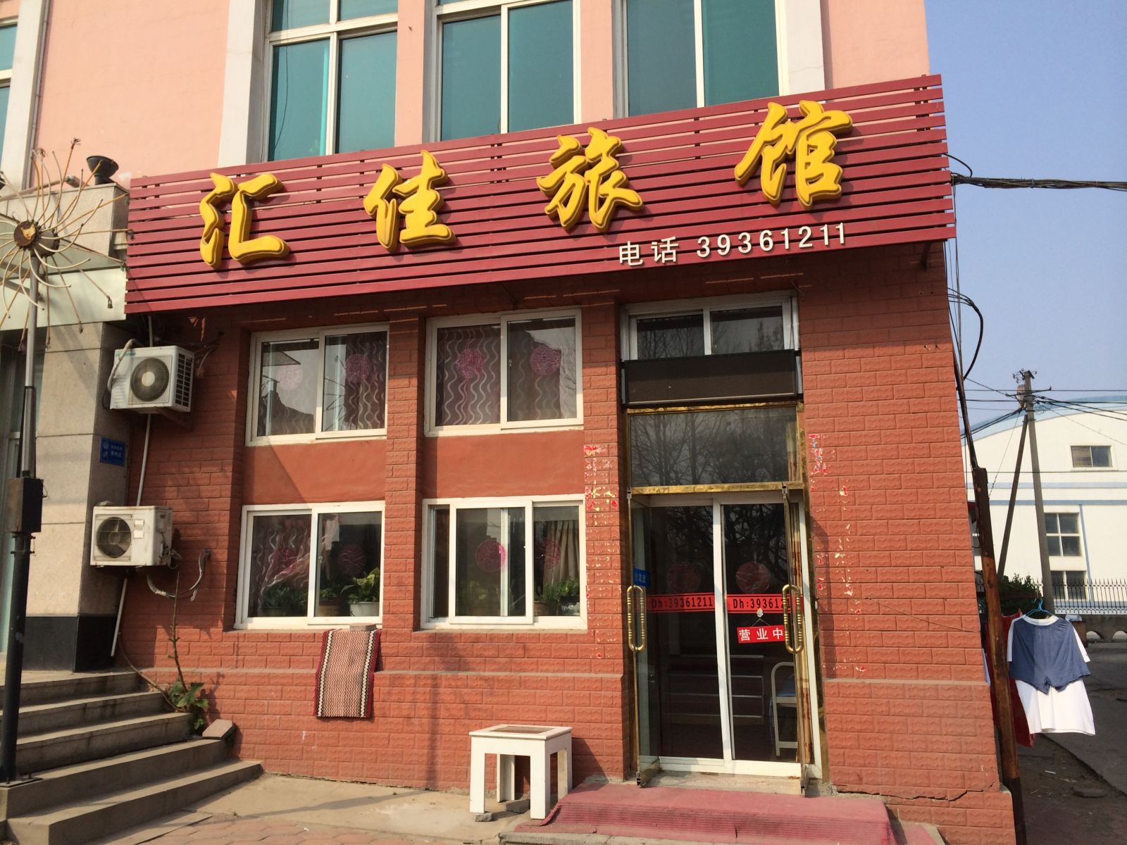 大连汇佳旅馆
