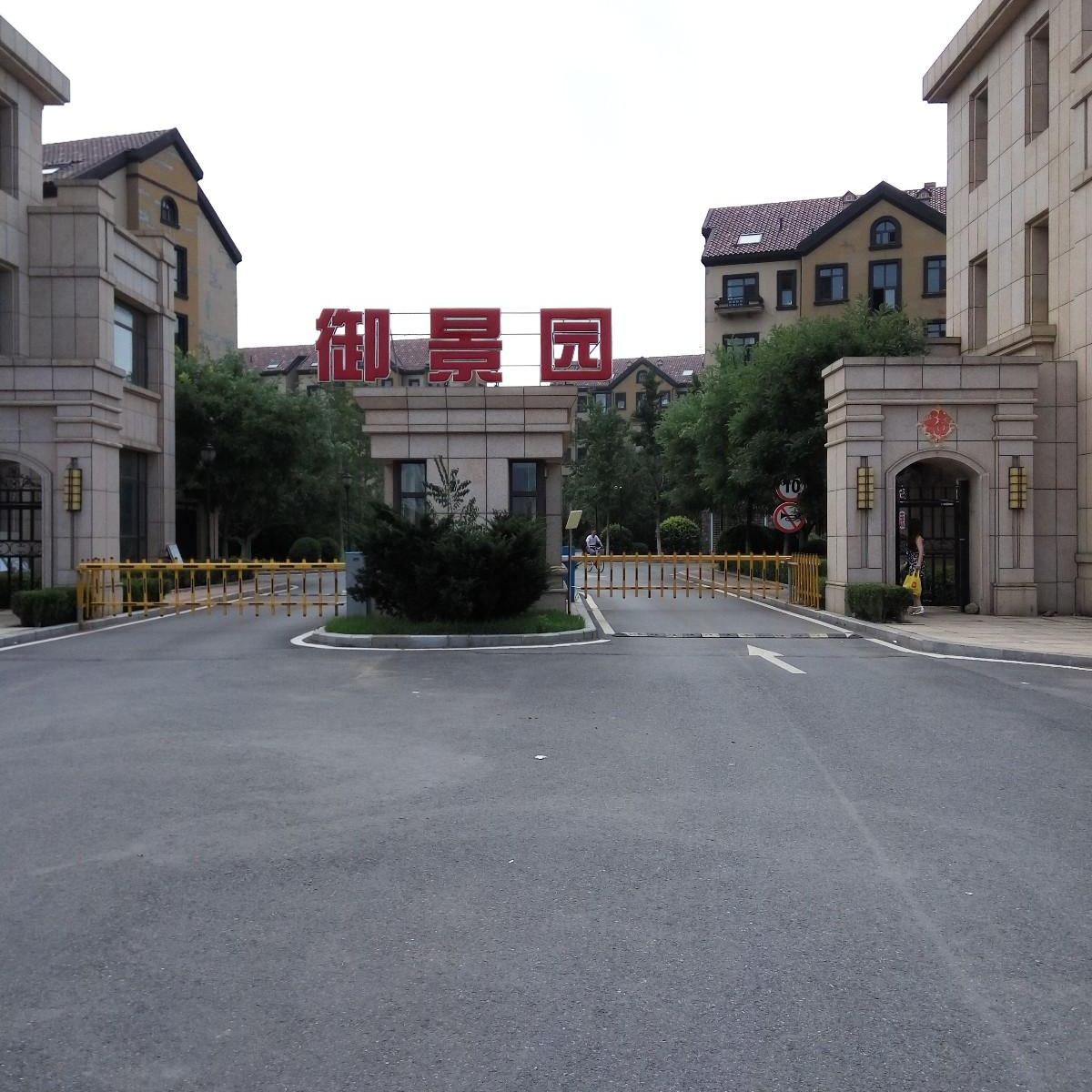 大连金石滩御景园家庭客栈