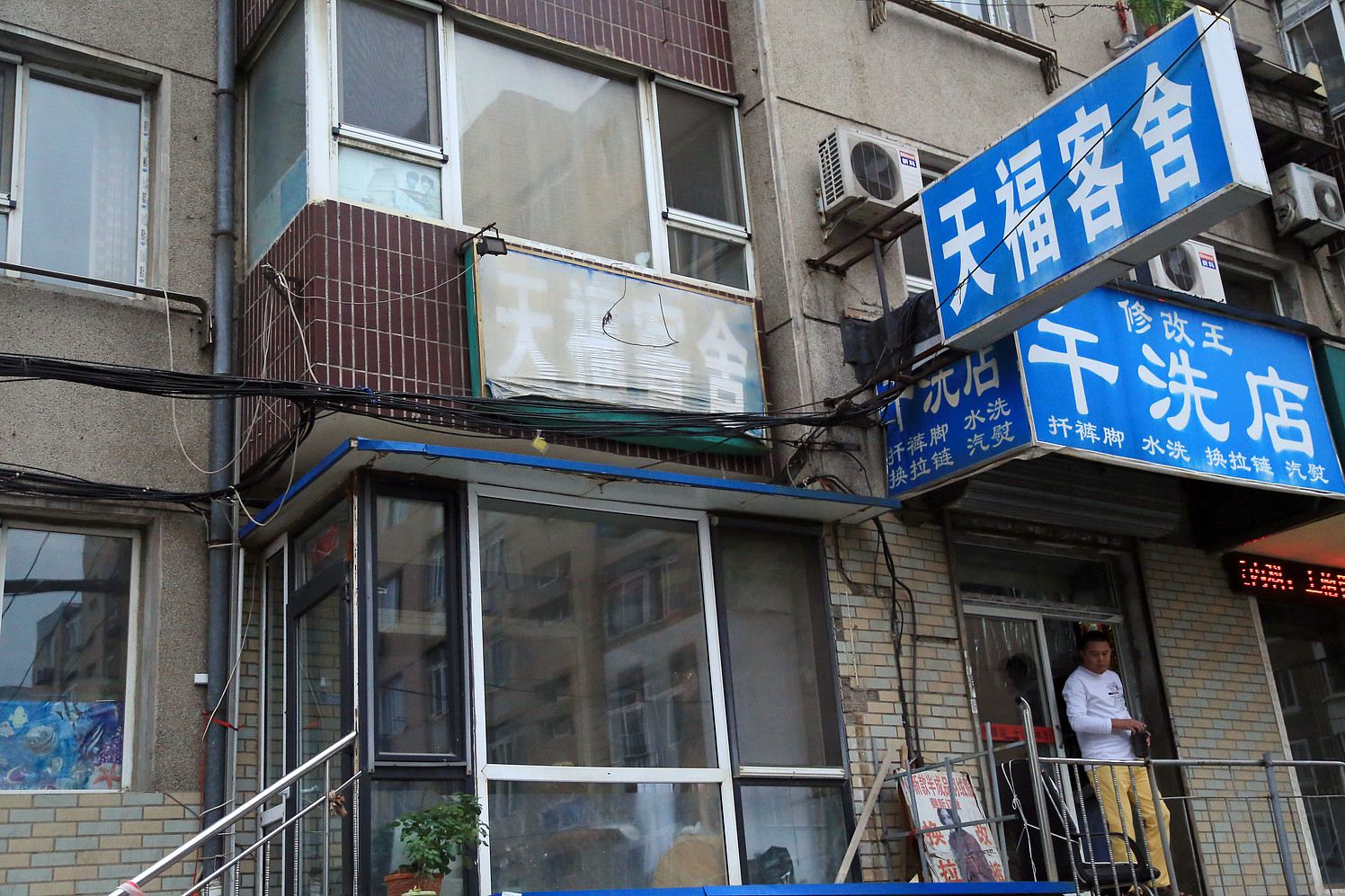 大连天福客舍
