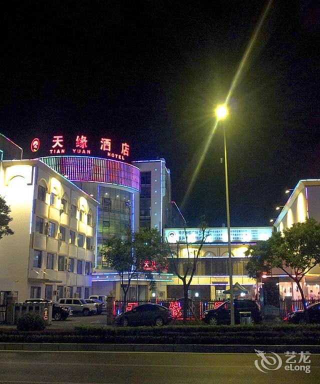 大连天缘酒店