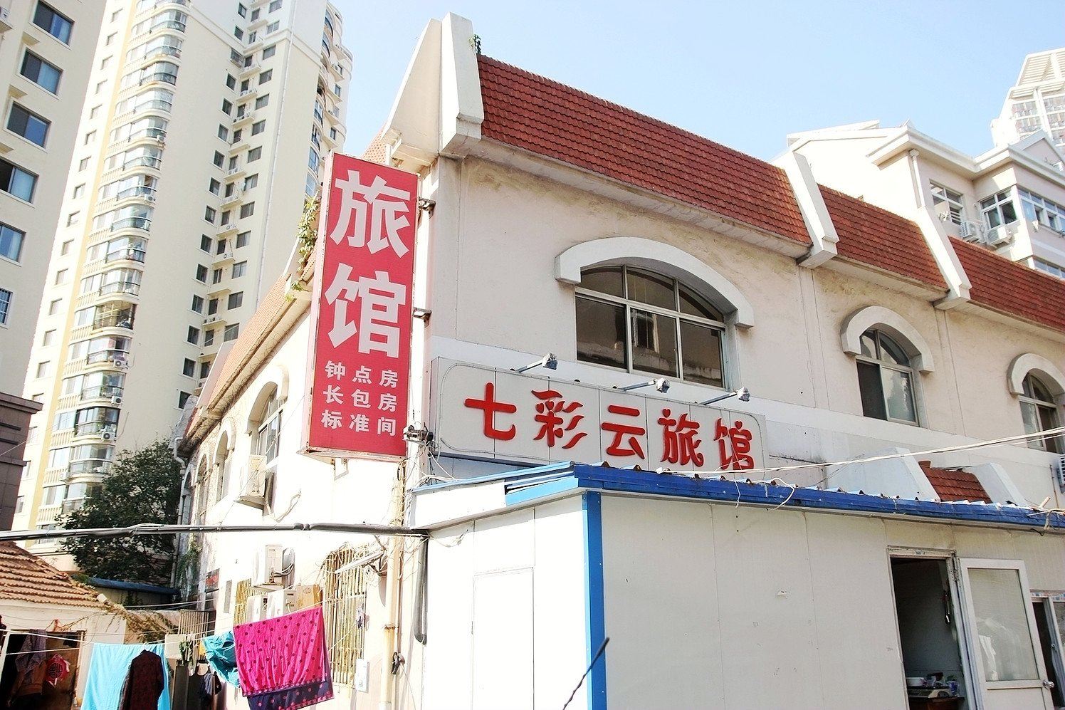 青岛七彩云旅馆