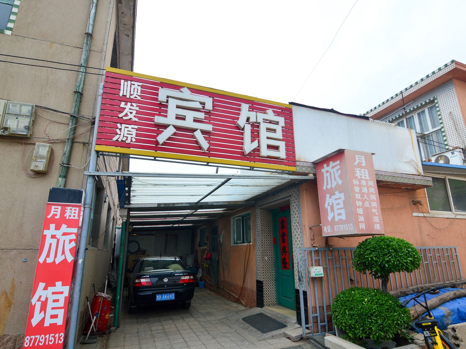 外观