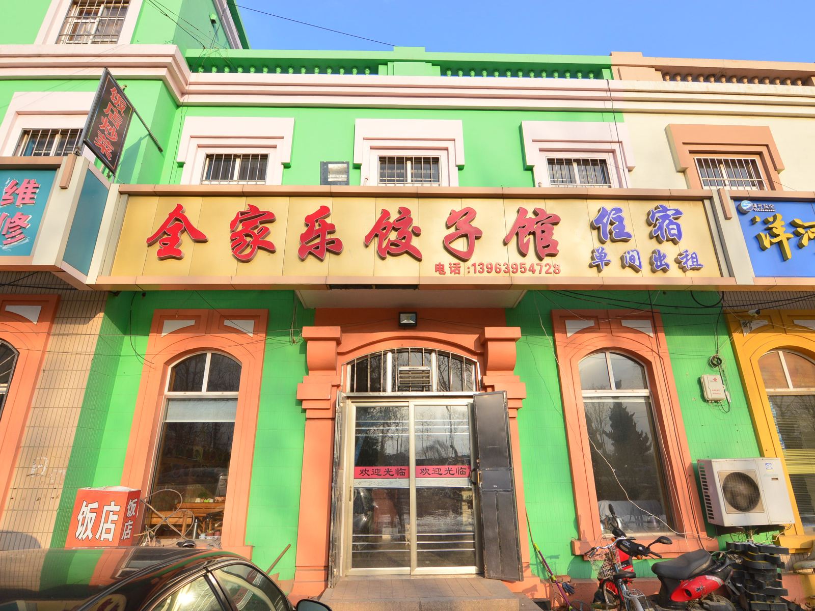 外观