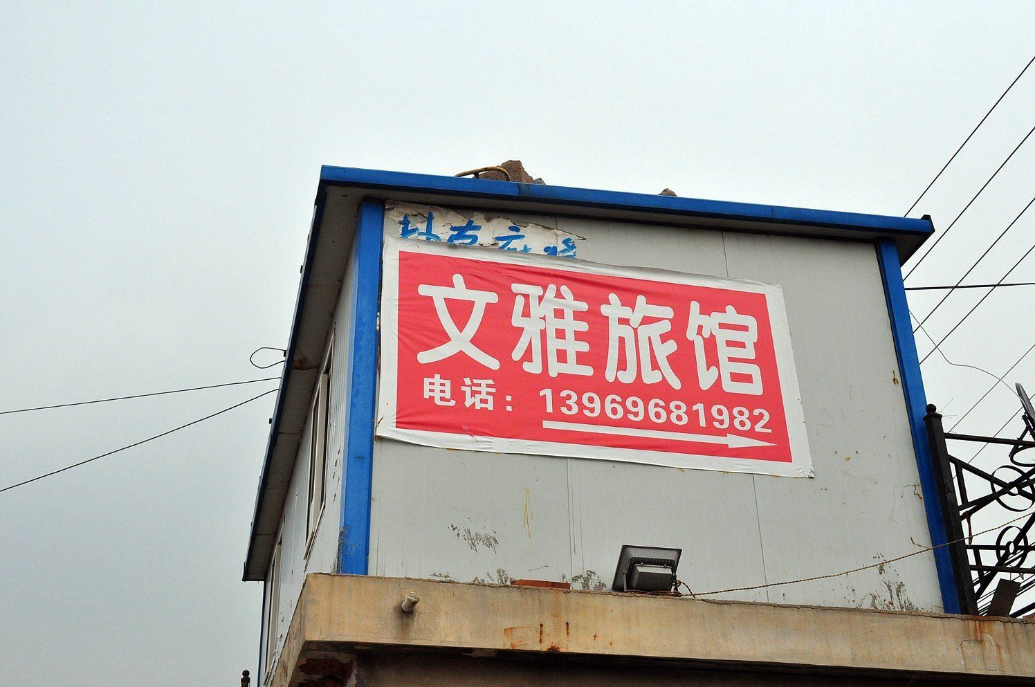 其他
